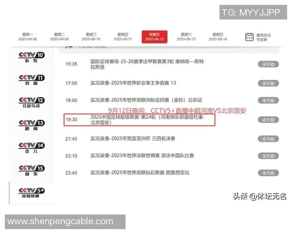 中国足球比赛直播表最新更新及观看指南助你不错过每场精彩赛事