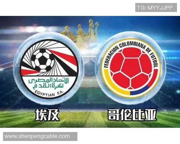 埃及与哥伦比亚足球对决深度分析及战术解读 埃及与哥伦比亚足球对决深度分析及战术解读