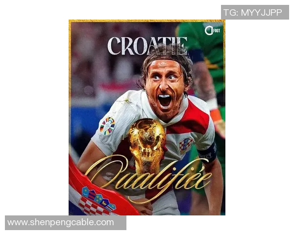 莫德里奇：足球场上的魔术师如何引领克罗地亚走向辉煌之路