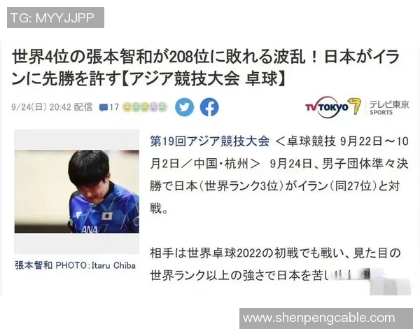亚运会精彩对决伊朗与日本的巅峰对抗赛前瞻与分析
