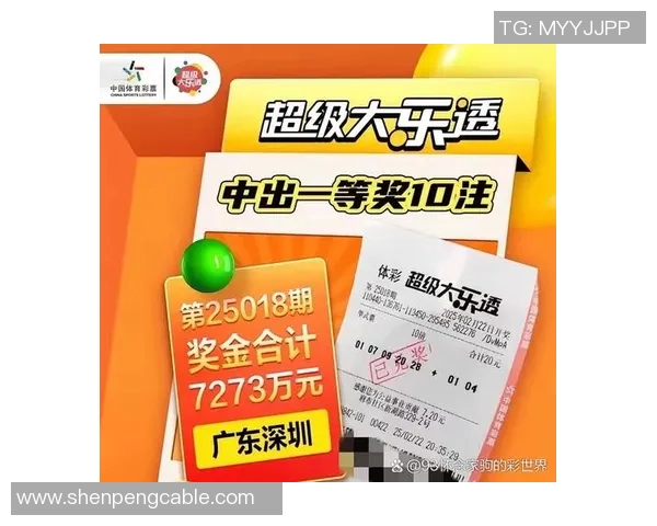 探索广东体彩网的多样玩法与中奖秘籍,助你轻松赢取丰厚奖金